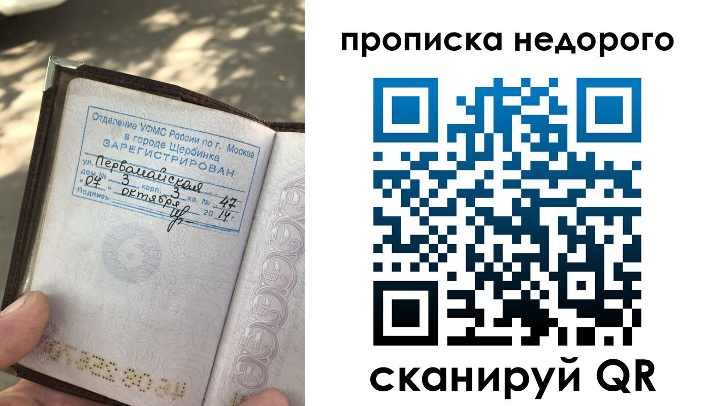 прописка для военкомата в Константиновске