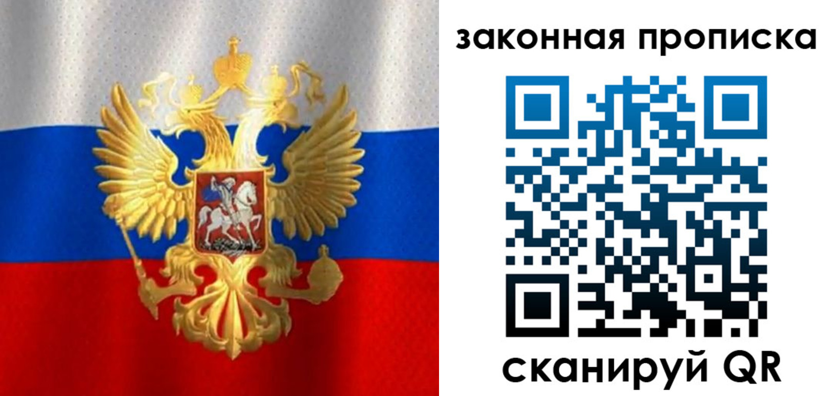 прописка 2025 в Константиновске