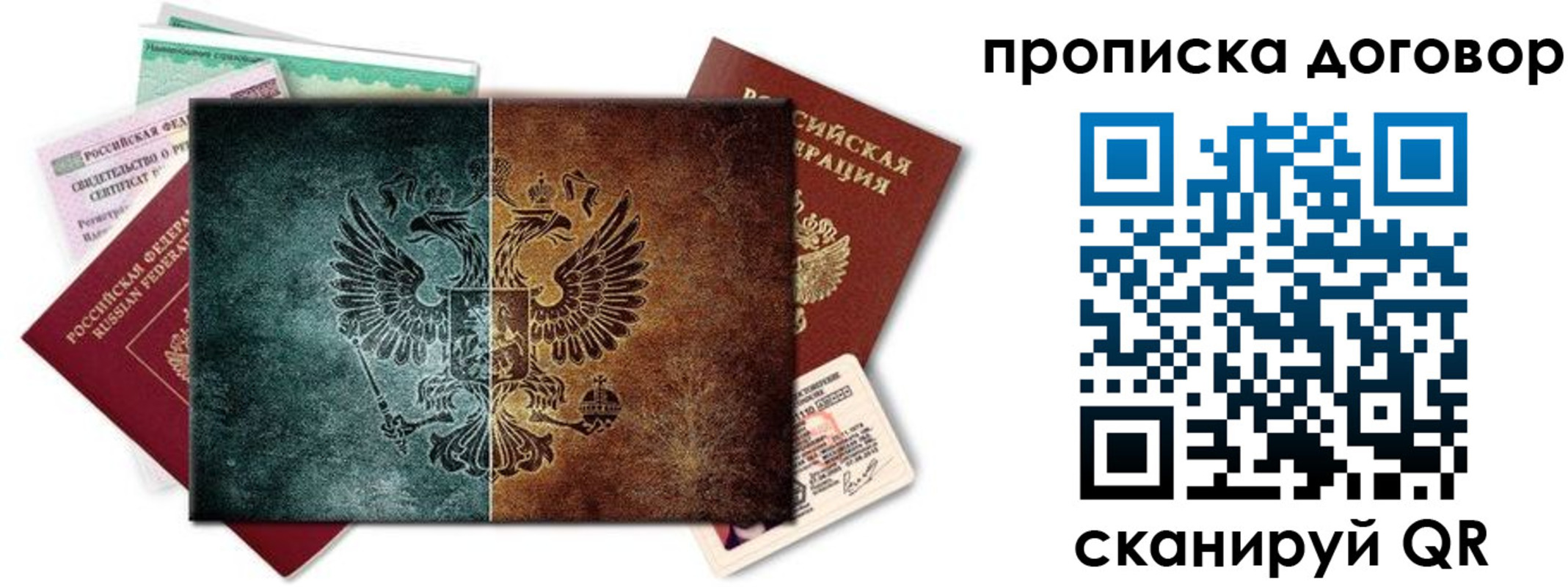 временная регистрация собственник в Константиновске
