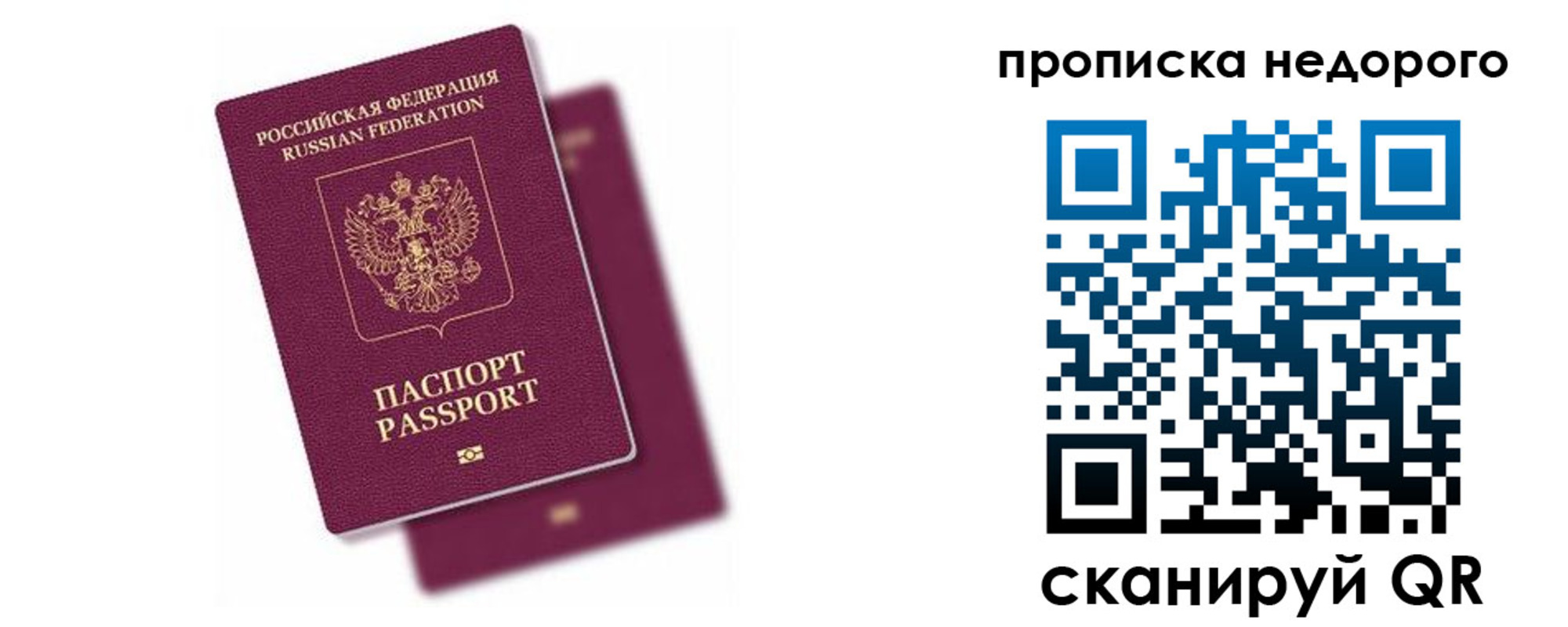 прописка иностранных граждан в Константиновске